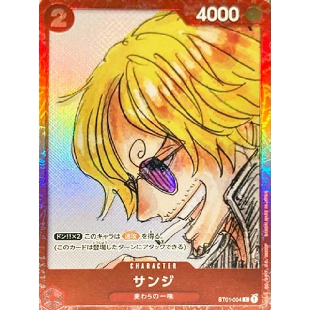 ワンピースカードゲーム】作者絵枠赤)サンジ | トレカ販売 - トレマ