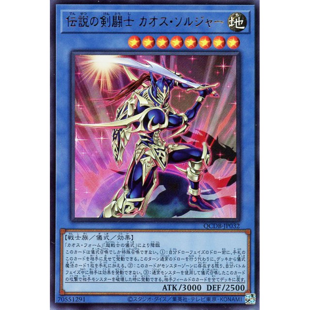 遊戯王 カオスソルジャー 開闢の使者 20thシークレットレア PSA10