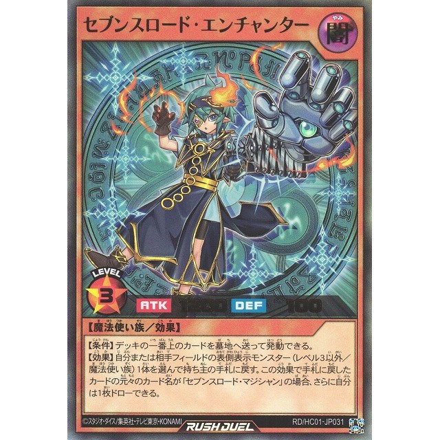 セブンスロードマジシャン special セブンスロードマジシャン special