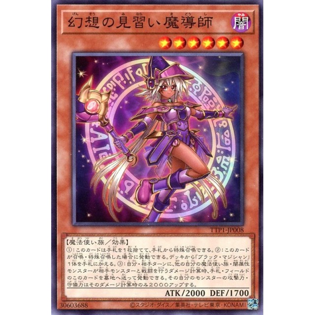 遊戯王 幻想の見習い魔導師 20th PSA10 最安値 幻想の見習い魔導師 20th