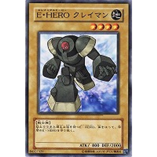 遊戯王】【ノーマル】E・HEROクレイマン | トレカ販売 - トレマ