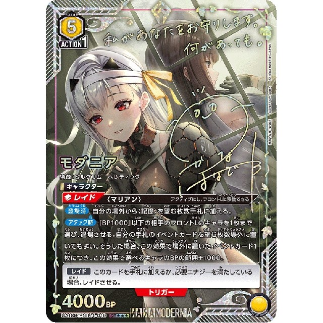 PSA10】ユニオンアリーナ勝利の女神NIKKE モダニア 星2