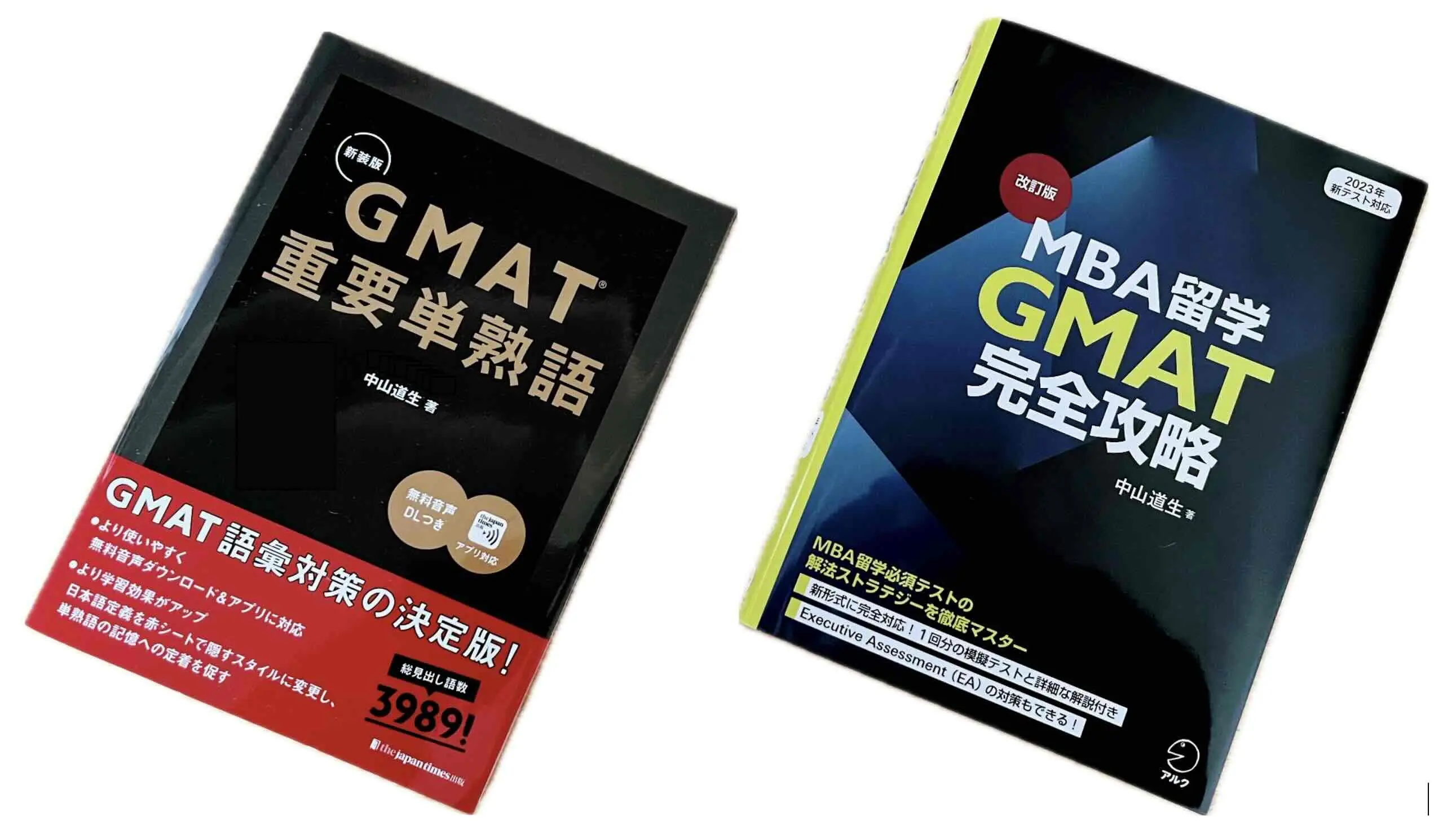 GMAT対策 G-Prep