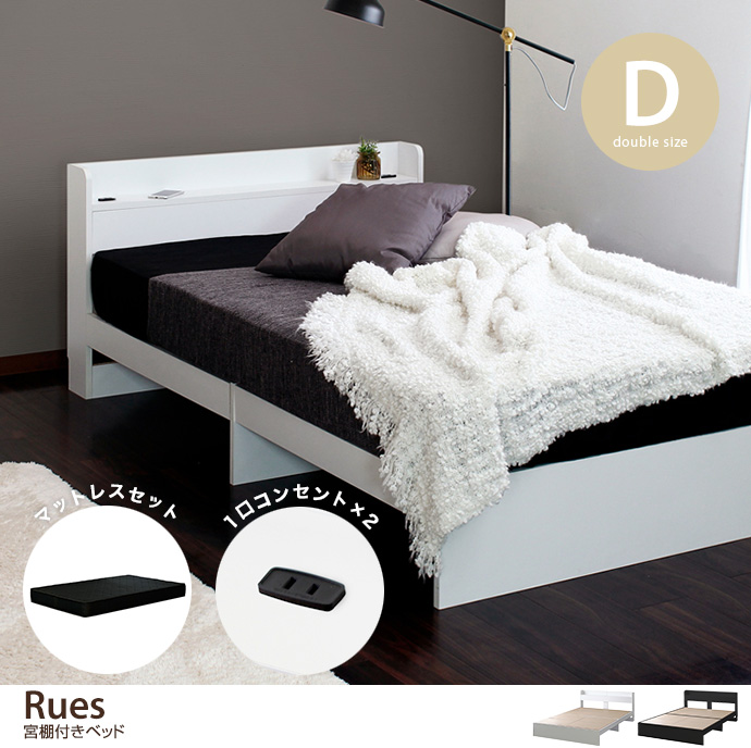 ダブルベッドの通販 | 【公式】家具350 おしゃれな家具・インテリア通販