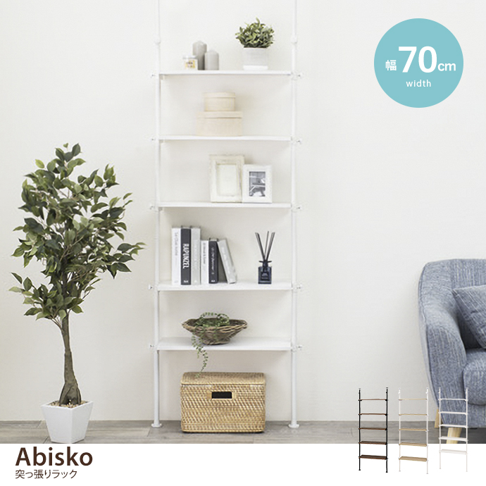 g78191]【幅70cm】Abisko 突っ張りラック ラック | 家具・インテリア
