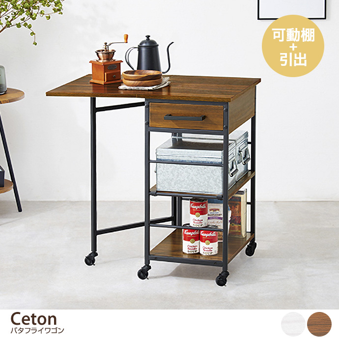 g78259]Ceton バタフライワゴン キッチンカウンター | 家具