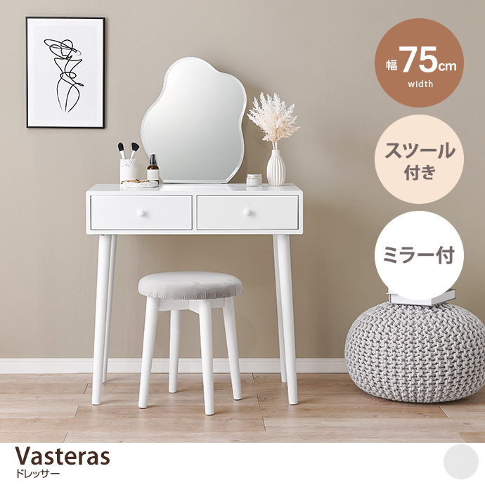g78362]【2点セット】Vasteras ドレッサー+スツール ドレッサー | 家具
