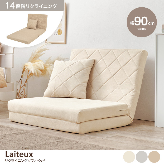 g78743]【幅90cm】Laiteux リクライニングソファベッド ソファーベッド