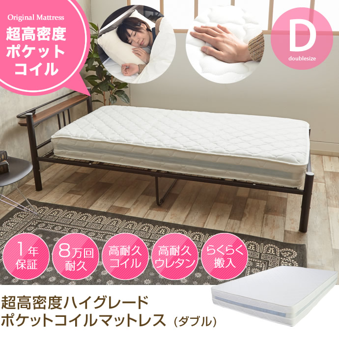 g99013]超高密度ハイグレードポケットコイルマットレス(シングル