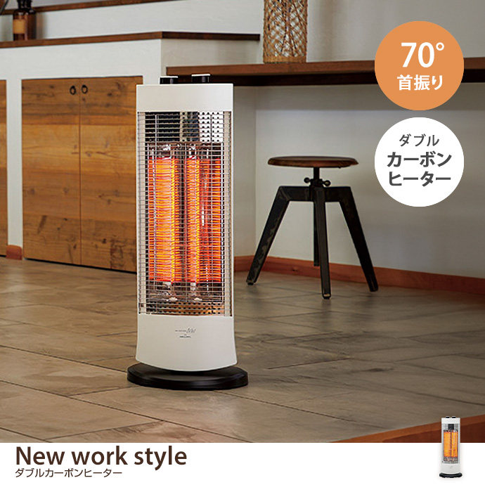 g37301]【幅30cm】New work style ダブルカーボンヒーター 加湿器