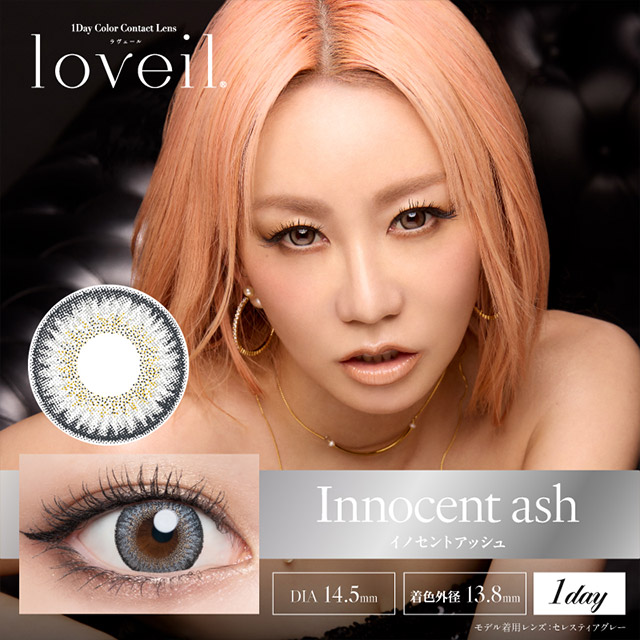 ラヴェールセンシュアルブラウン(loveil AquaRich UV SensualBrown