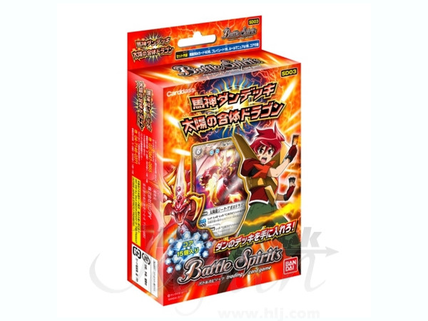 バトルスピリッツ 馬神弾デッキ ブレイブ!太陽のドラゴン | HLJ.co.jp