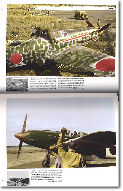 飛燕戦闘機部隊 飛行第244戦隊写真史 | HLJ.co.jp