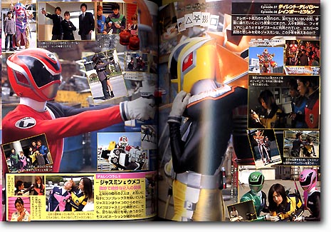 愛蔵版 特捜戦隊 デカレンジャー 超全集 上巻 | HLJ.co.jp