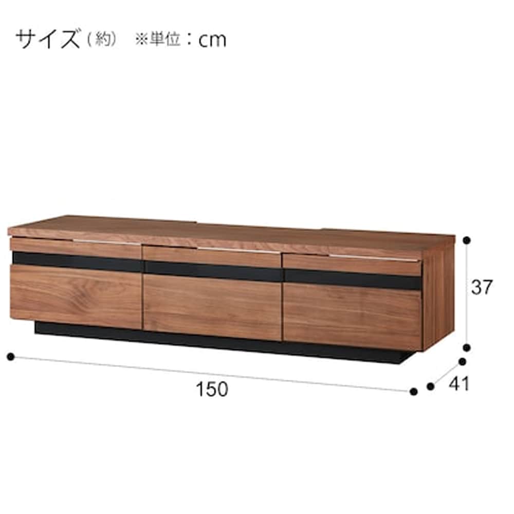 ローボード（テレビ台） ハヅキ2 150MBR ミドルブラウン <N