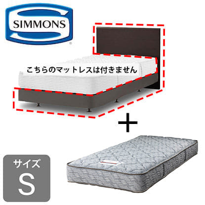 シモンズ］ シングルベッド ノエマフラット ダブルクッション ダーク