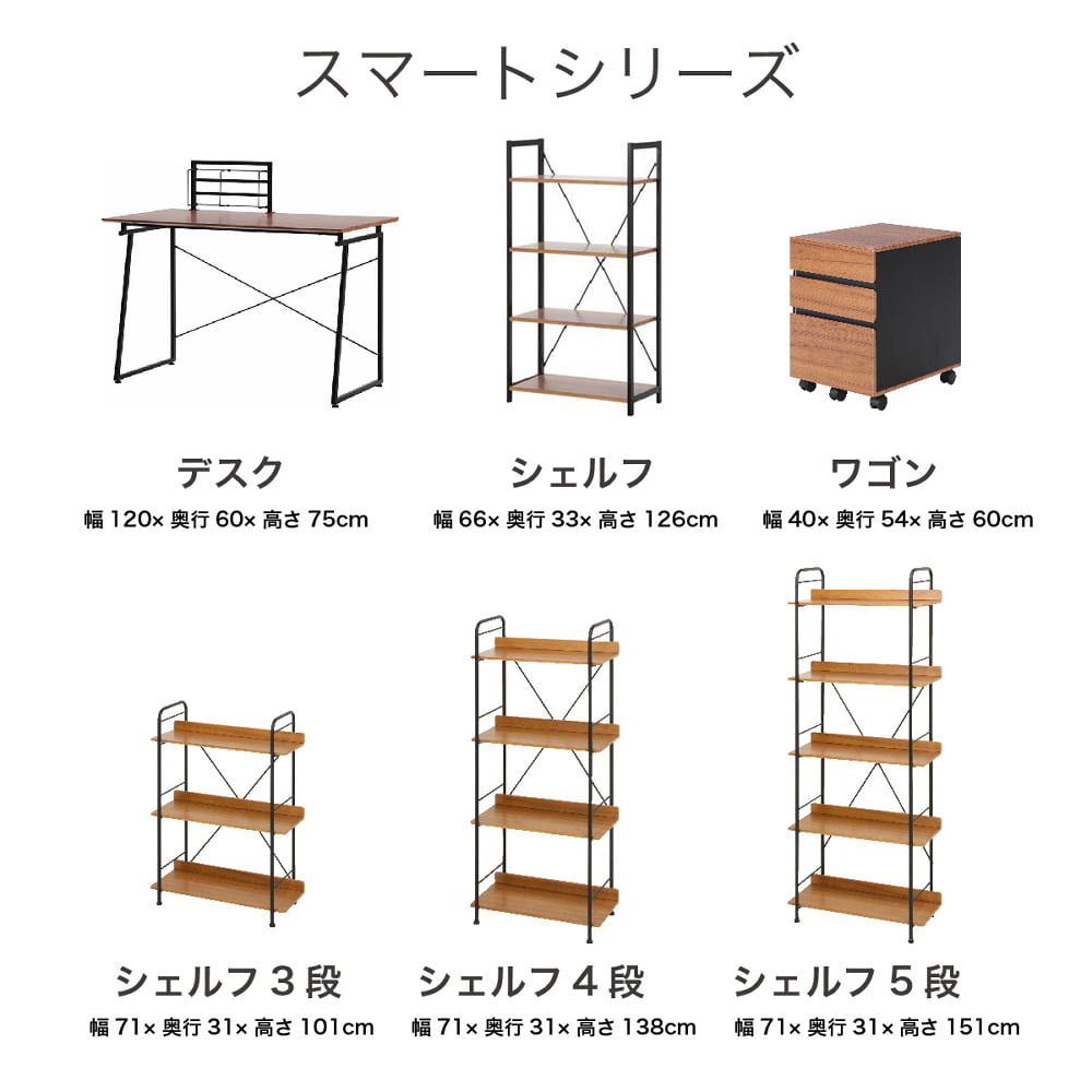 シェルフスマート マルチシェルフ 3段ブラウン(ｼｪﾙﾌ 3段 ﾌﾞﾗｳﾝ): 本棚