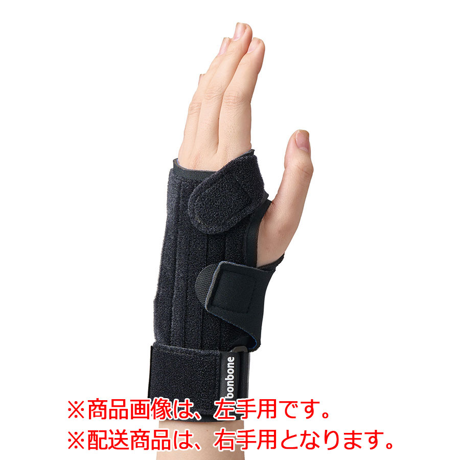 作業用手首サポーター bonbone A・リストガード 右手用 S