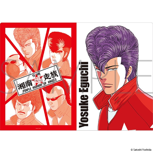 湘南爆走族POP-UP -走り屋たちの帰還祭 Since 1982- クリアファイル