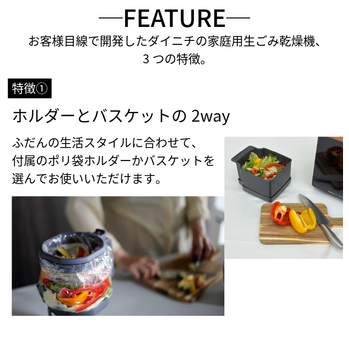 家庭用生ごみ乾燥機 GD-28A 0N04000 | ダイニチWebShop