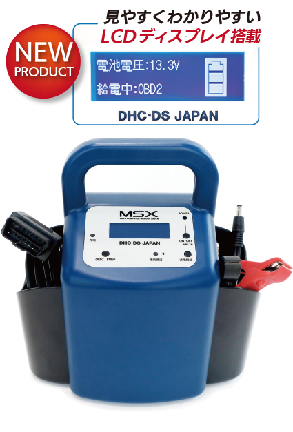 バックアップ電源(メモリーセーバー・メモリーバックアップ)MSX 車の