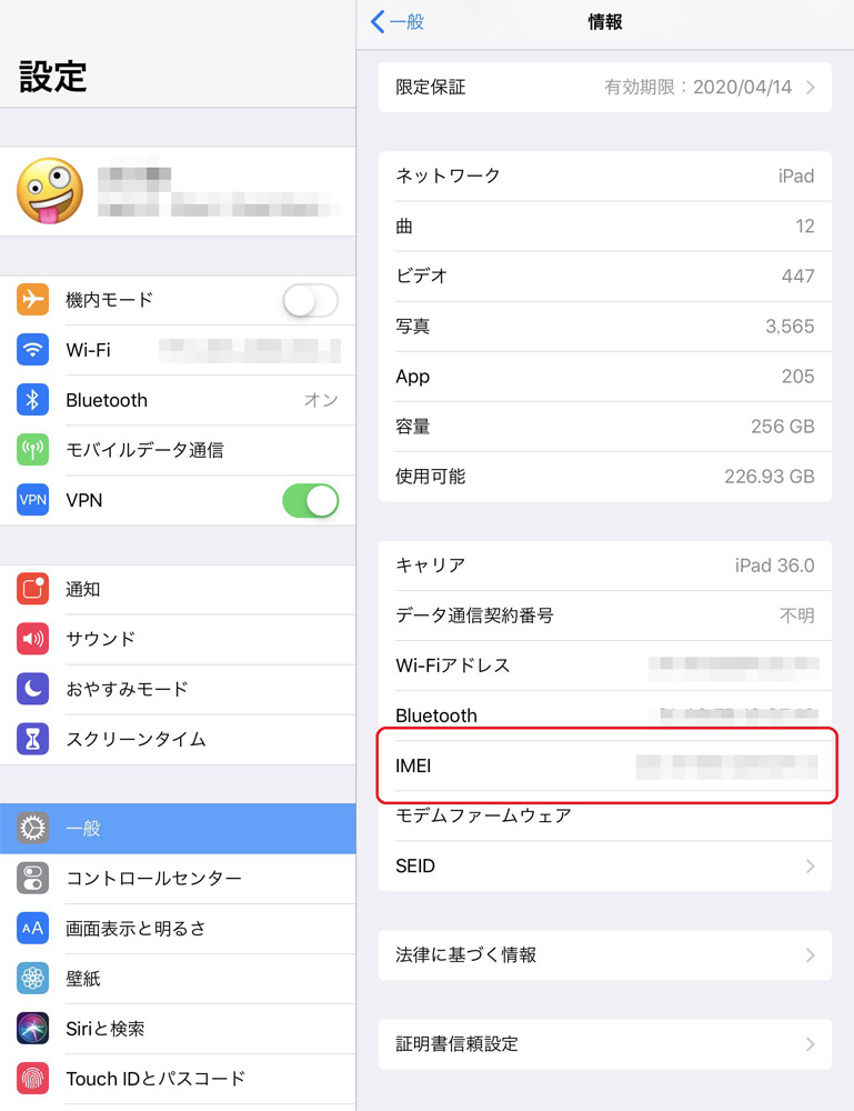 2ページ目）「iPad mini」のSIMロックを解除して格安SIMを使ってみた