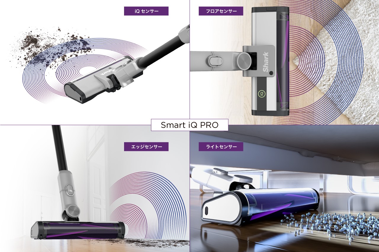 シャークニンジャから4つのセンサー搭載で掃除性能を追求した