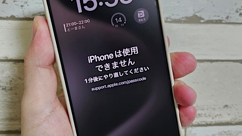 忘れてしまったiPhoneのパスコードがわかる裏ワザ的方法｜@DIME アット