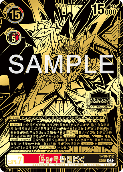 BT10-112 ジエスモンGX | デジモンカードガイド