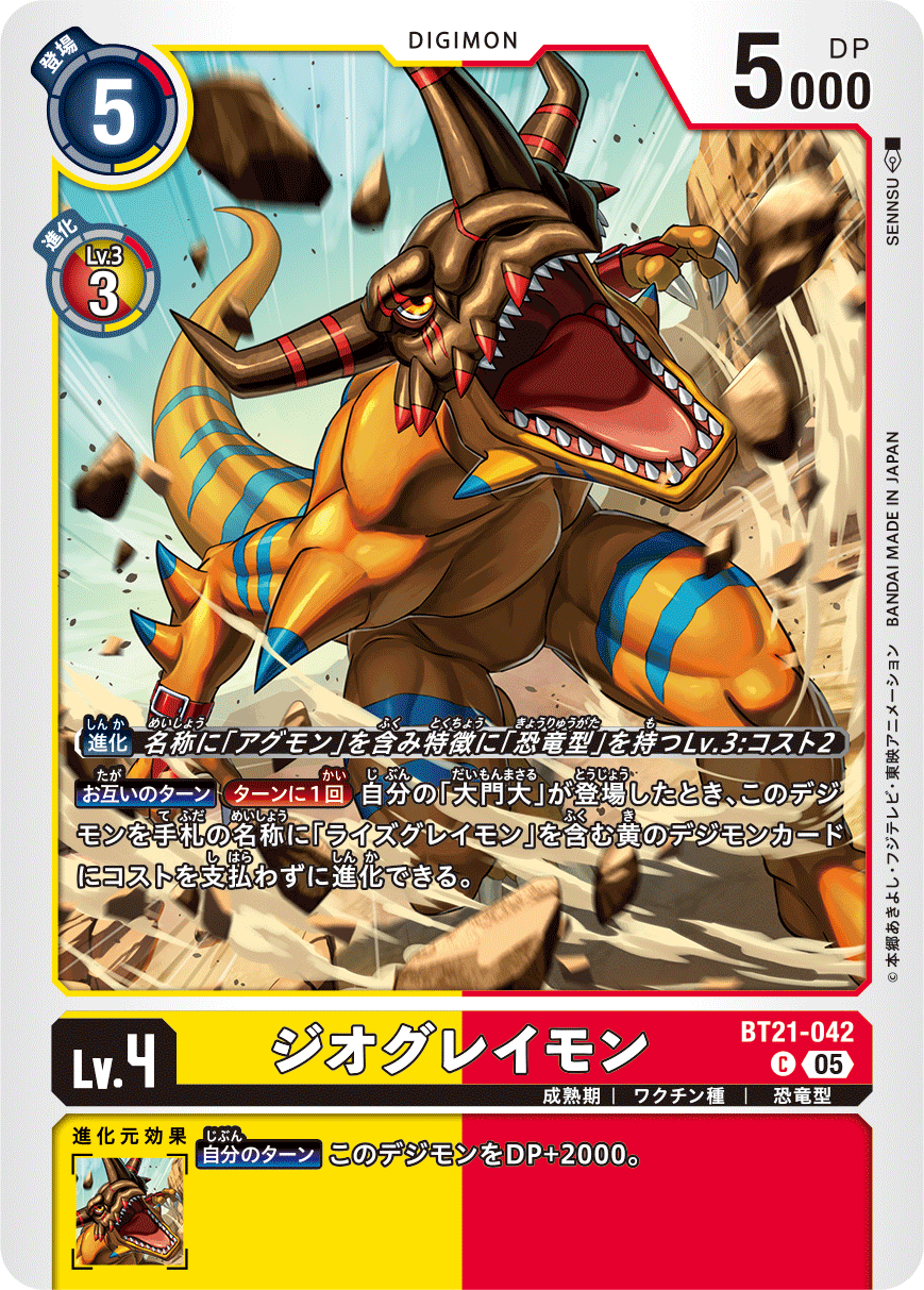 シャイングレイモンデッキ サンプルレシピとデッキタイプまとめ【CYBER