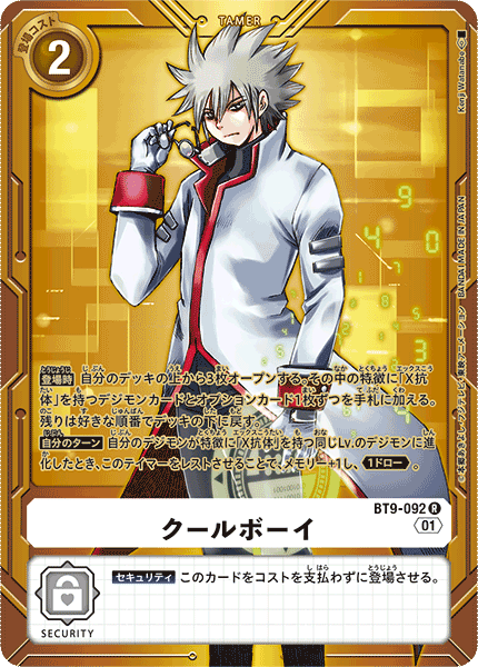 デジモンカード 蒼雷 紅焔 金剛 霧幻 パラレル デジモンカード蒼雷紅焔