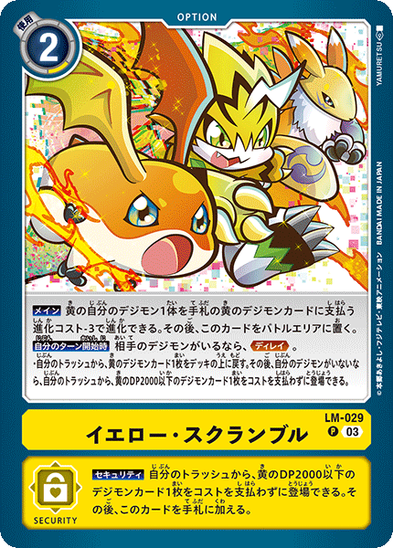 アドバンスデッキ 金剛界曼荼羅【ST-22】 CARDLIST｜デジモンカードゲーム