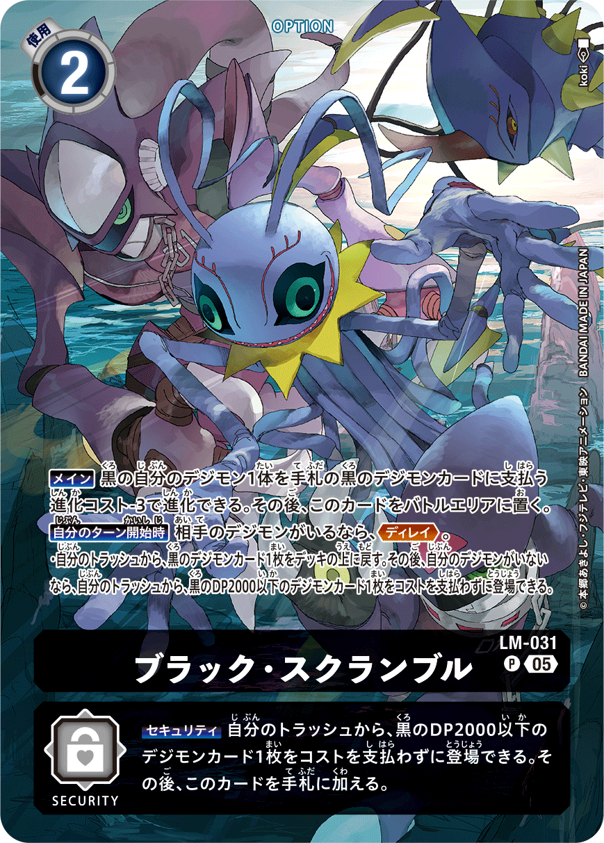 CARDLIST｜デジモンカードゲーム