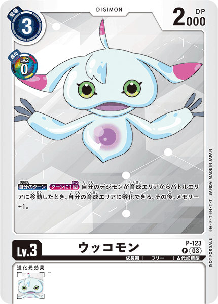 CARDLIST｜デジモンカードゲーム