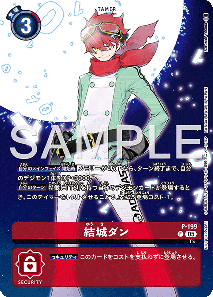 プロモーションカード CARDLIST｜デジモンカードゲーム