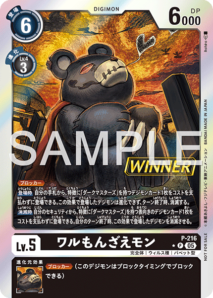 テイマーバトル − EVENT｜デジモンカードゲーム