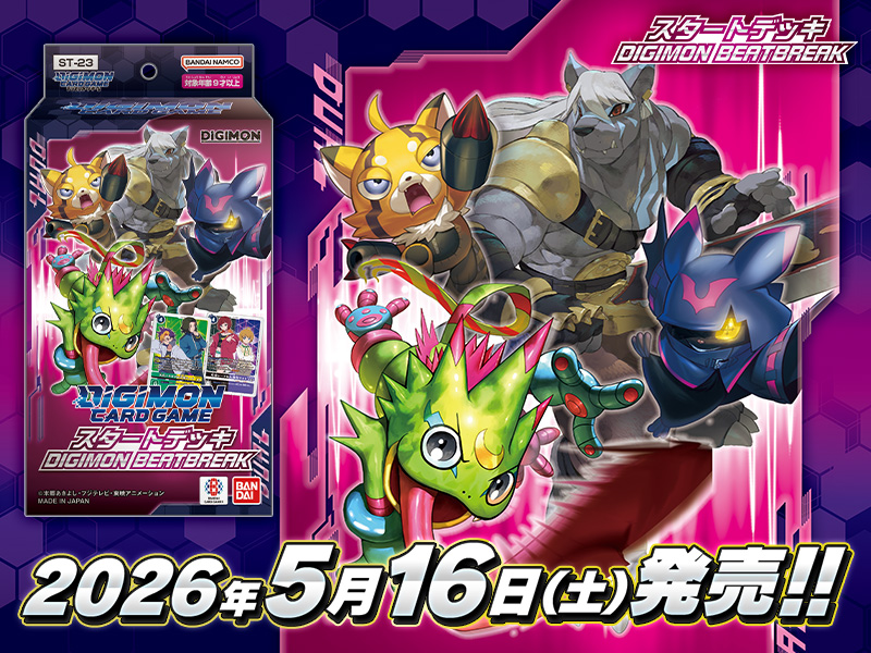 PRODUCTS｜デジモンカードゲーム