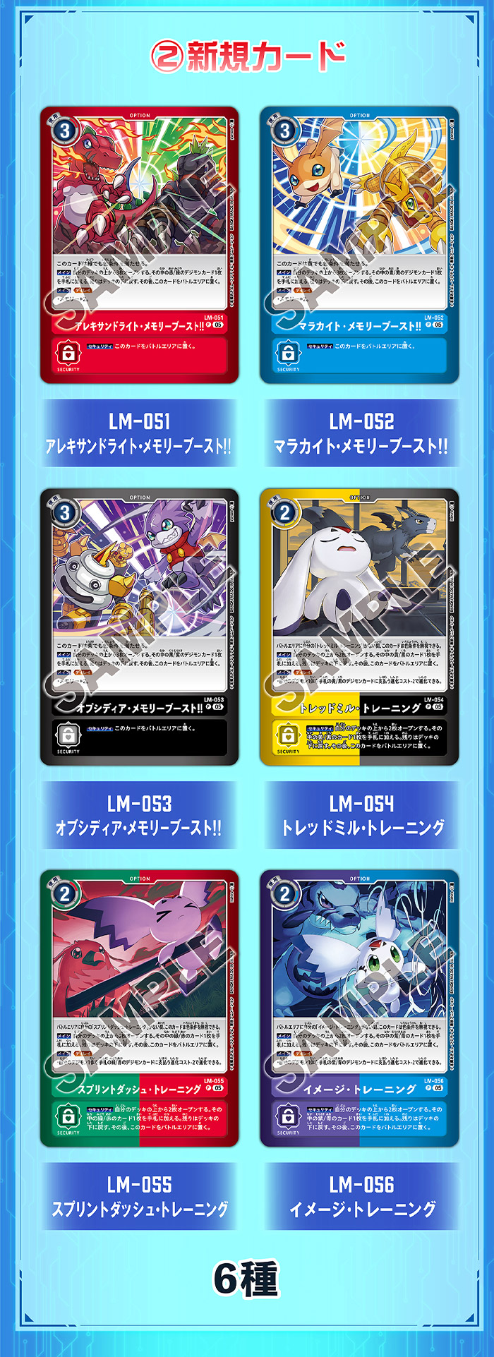 デジモンカードゲーム リミテッドカードパック ANOTHER KNIGHT【LM-07