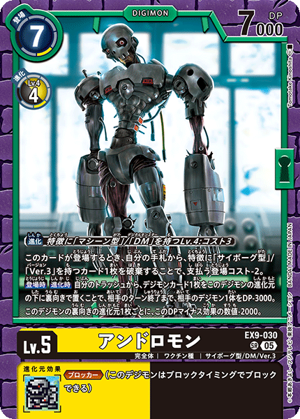 拡張パック デジモンカードゲーム エクストラブースター VERSUS