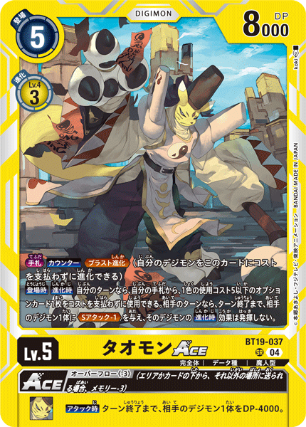 デジモンカードゲーム クロスエボリューション【BT‐19】12BOX カートン