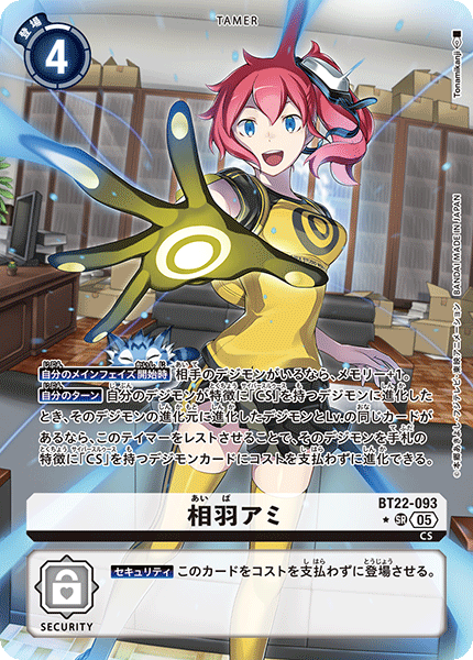 拡張パック デジモンカードゲーム ブースターパック CYBER EDEN【BT-22