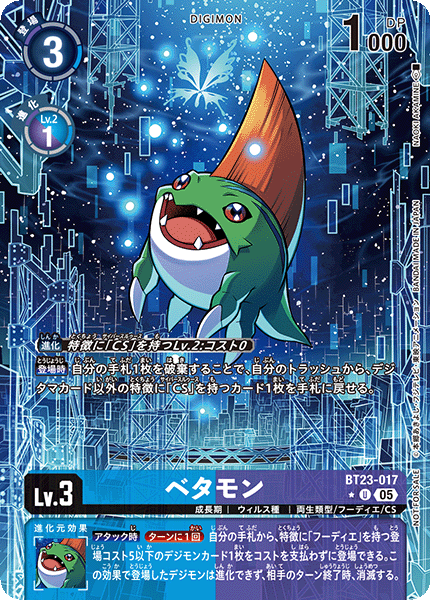 拡張パック デジモンカードゲーム ブースターパック HACKERS' SLUMBER