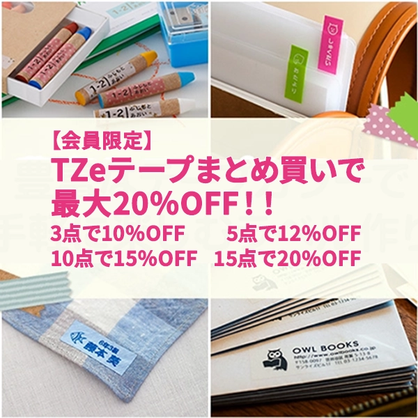 TZe-S211（6mm） (強粘着ラミネートテープ)｜ブラザーダイレクトクラブ