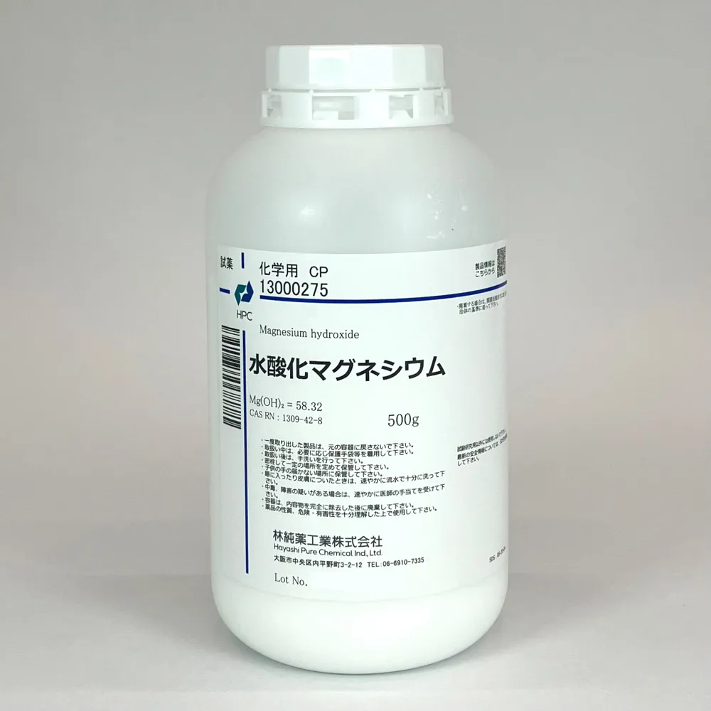 水酸化マグネシウム 化学用 CP (500g) 林純薬工業-試薬ダイレクト-林純