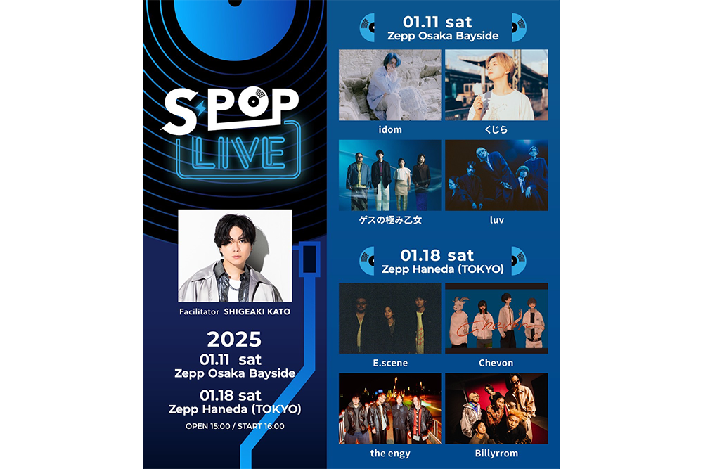 S-POP LIVE、最終出演アーティストに大阪公演くじら、東京公演the engy