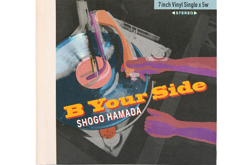 浜田省吾、アナログB面コレクション『B面に恋をして』ジャケット画像