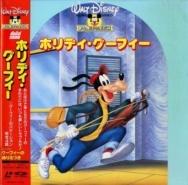 Sport Goofy's Vacation - SF047-1705 - T4988102170585- Disney