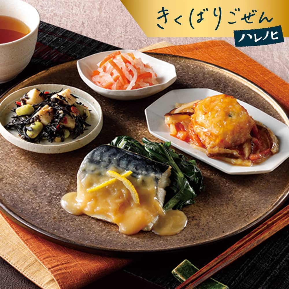 新着商品: (発売日)｜ヘルシー宅配弁当・冷凍食品ならニチレイフーズ