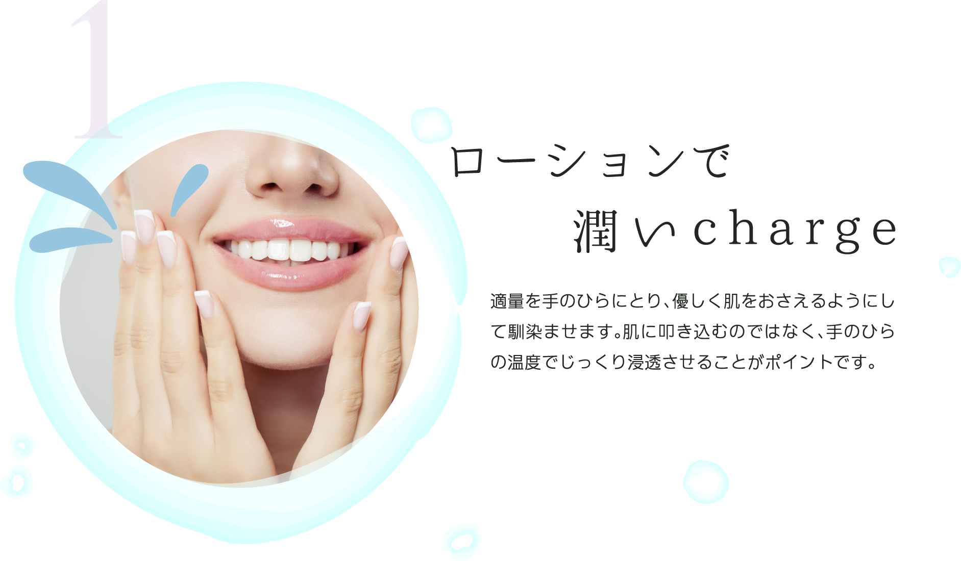 SKIN SOOTHING LOTION｜DOC Skincare｜肌のチカラを高め、肌を育む