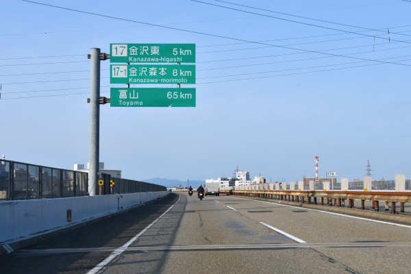 北陸自動車道（区間9）美川IC → 金沢森本IC - 蒼の街道 -